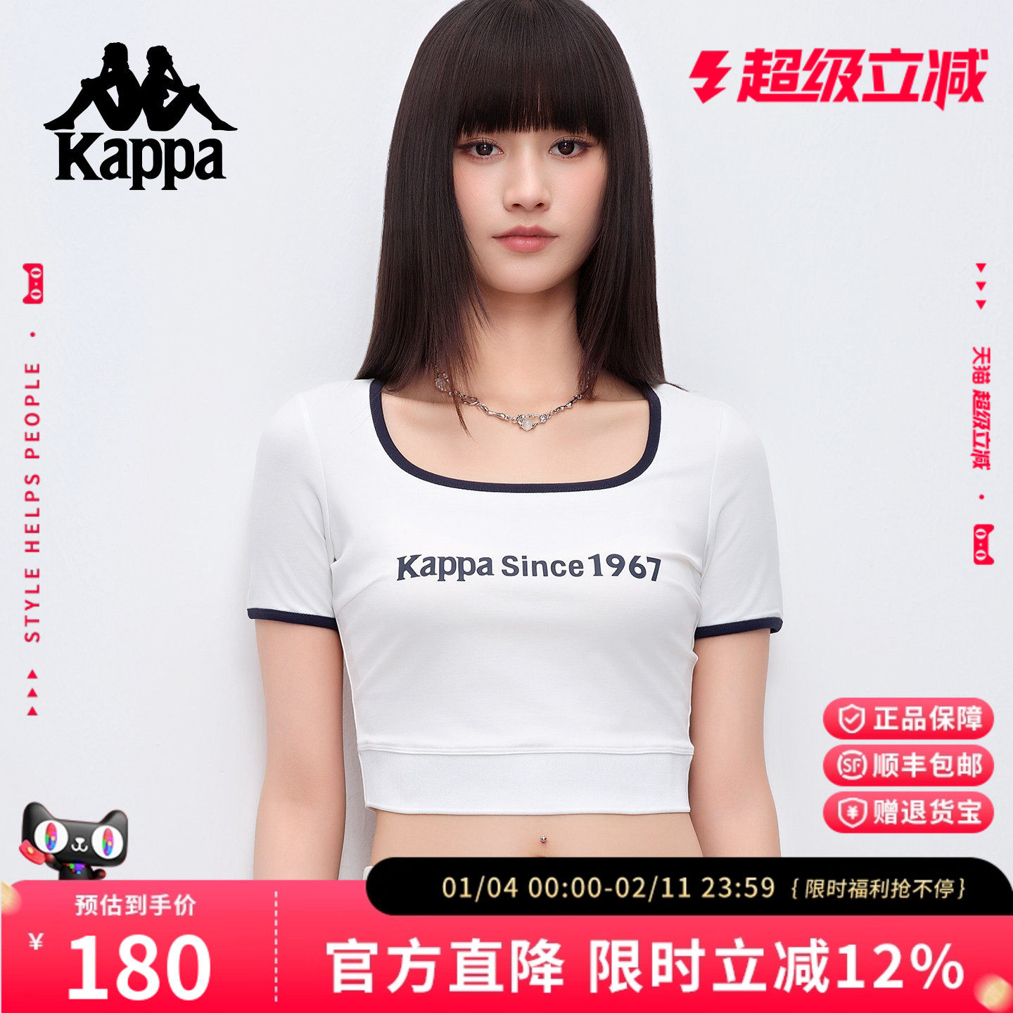 Kappa卡帕短袖女夏季新款冰丝凉感修身运动休闲显瘦t恤短款上衣
