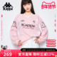 v领运动风撞色卫衣女2026宽松长袖 Kappa卡帕 美式 球衣休闲T恤上衣