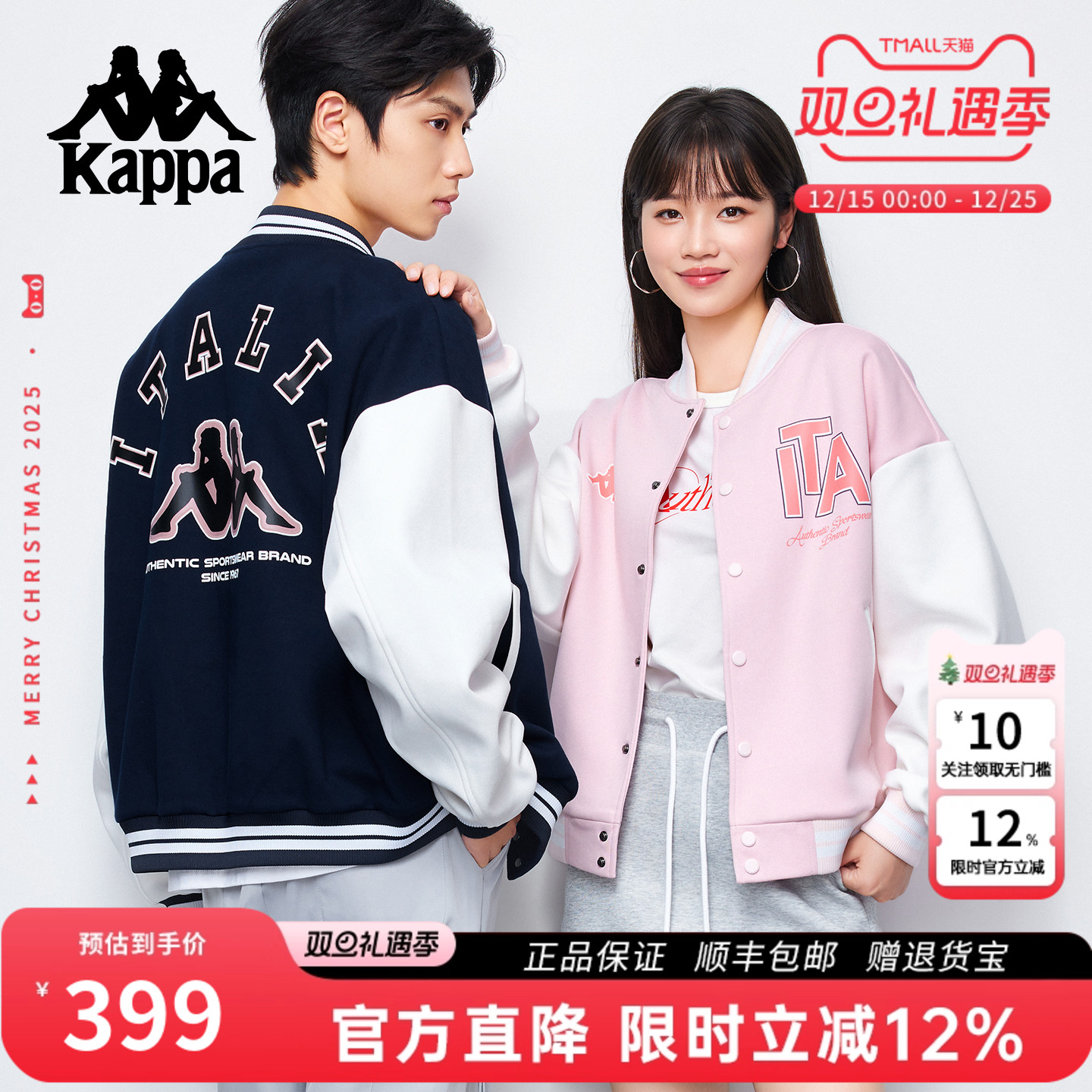 Kappa卡帕棒球服外套男女夹克