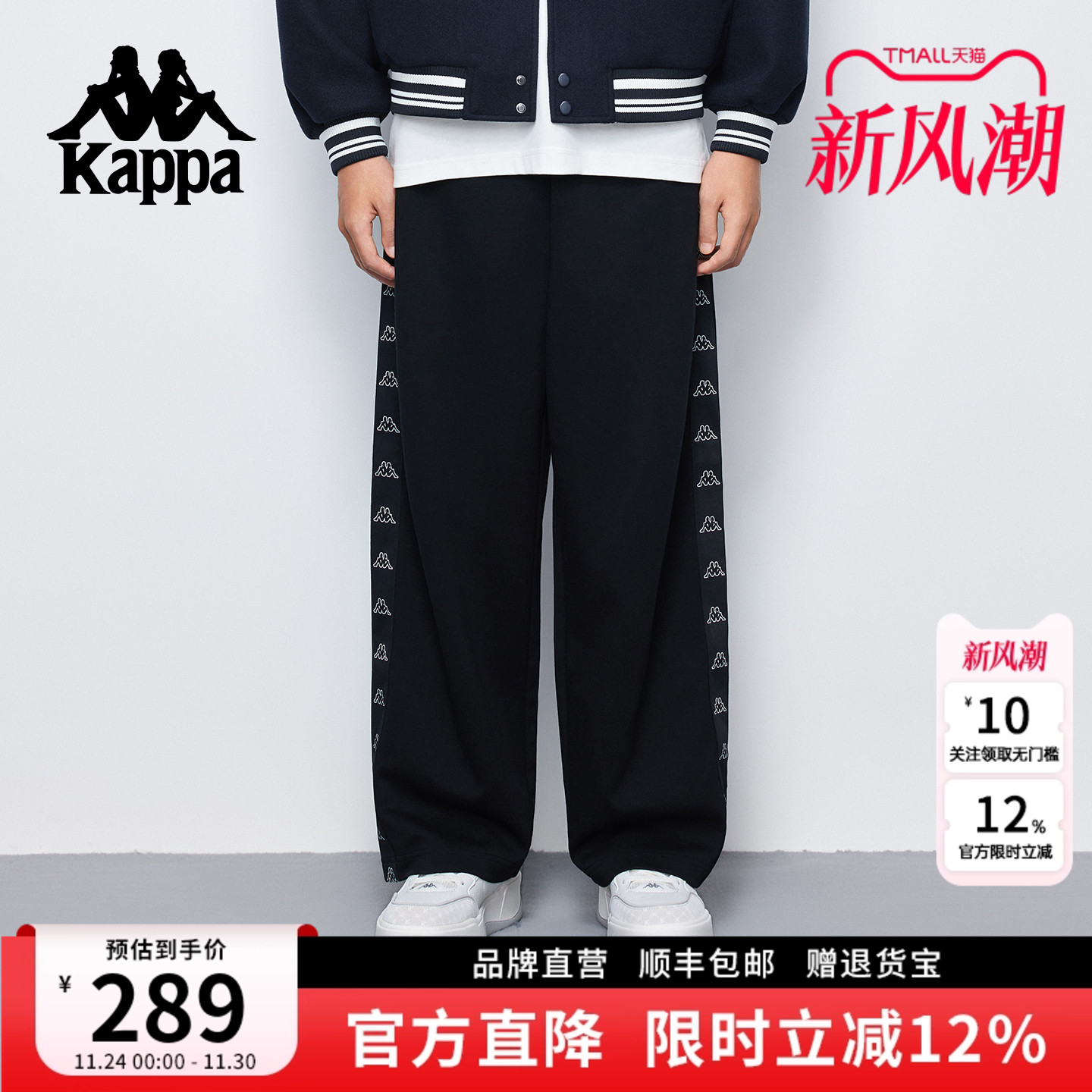 Kappa卡帕潮流串标运动裤男新款