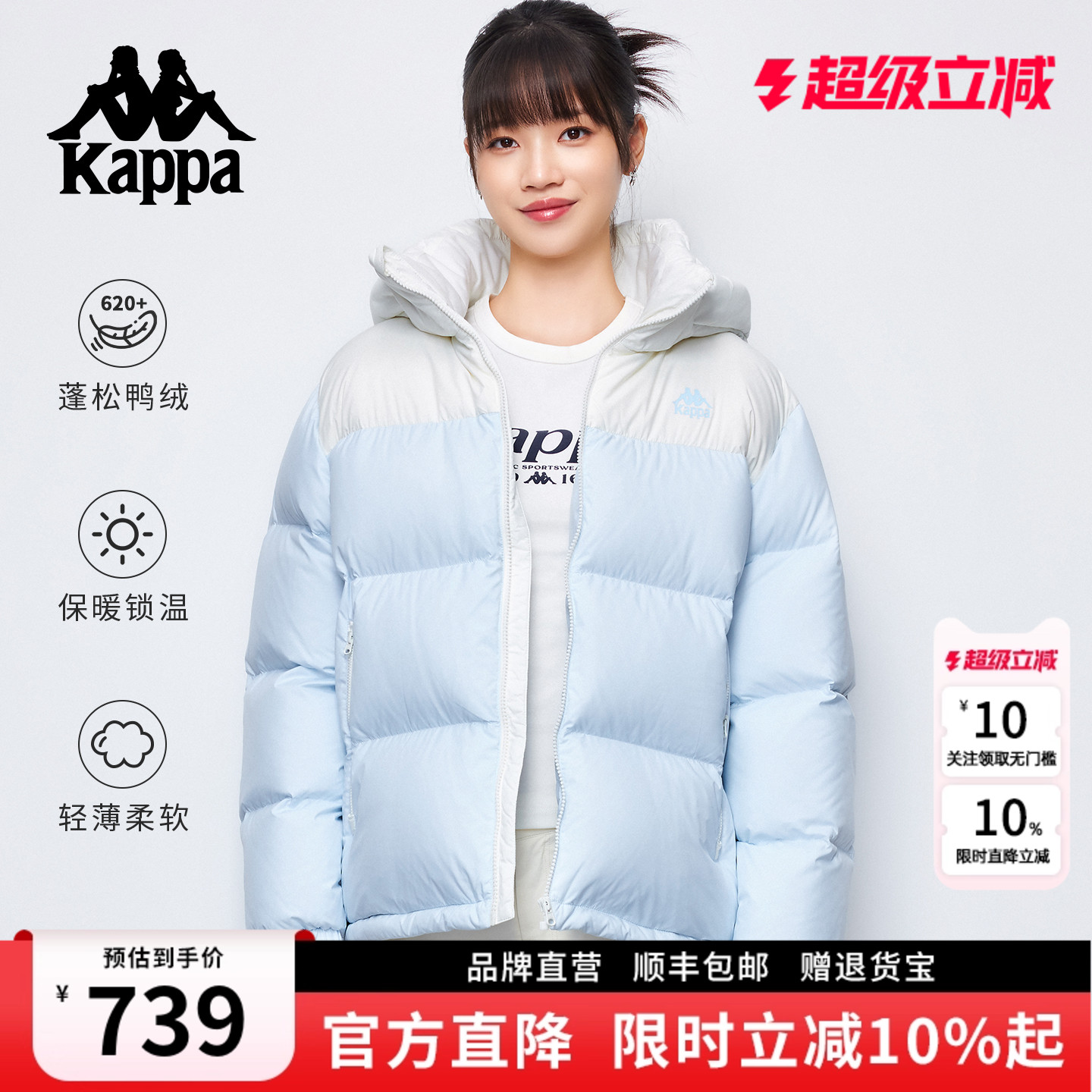 Kappa卡帕新款羽绒服外套女棉服