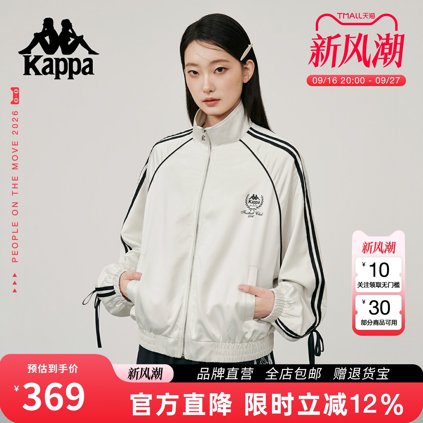 Kappa缎面蝴蝶结立领夹克外套
