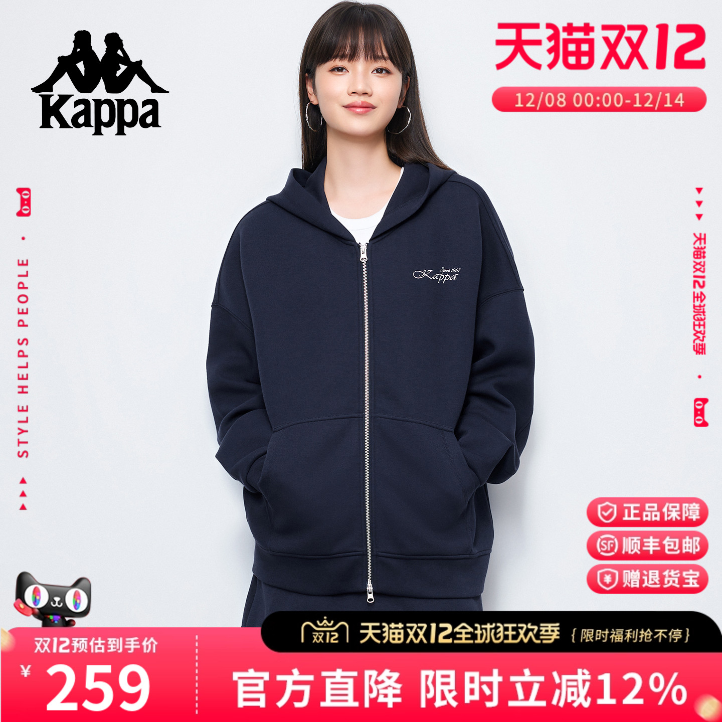 Kappa卡帕连帽卫衣外套开衫