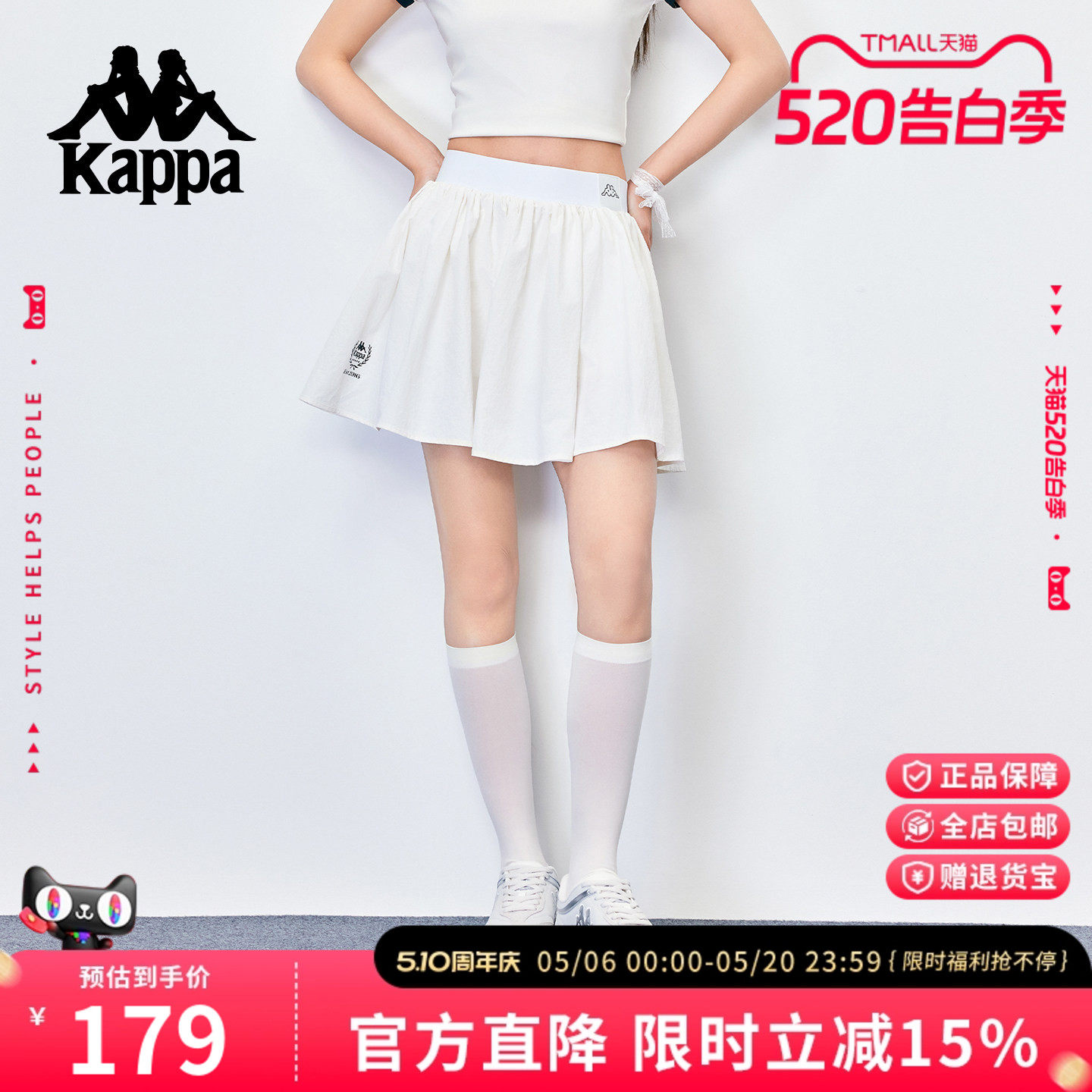 Kappa卡帕 白色a字短裙女26年新款高腰显瘦凉感防走光百搭褶皱裙