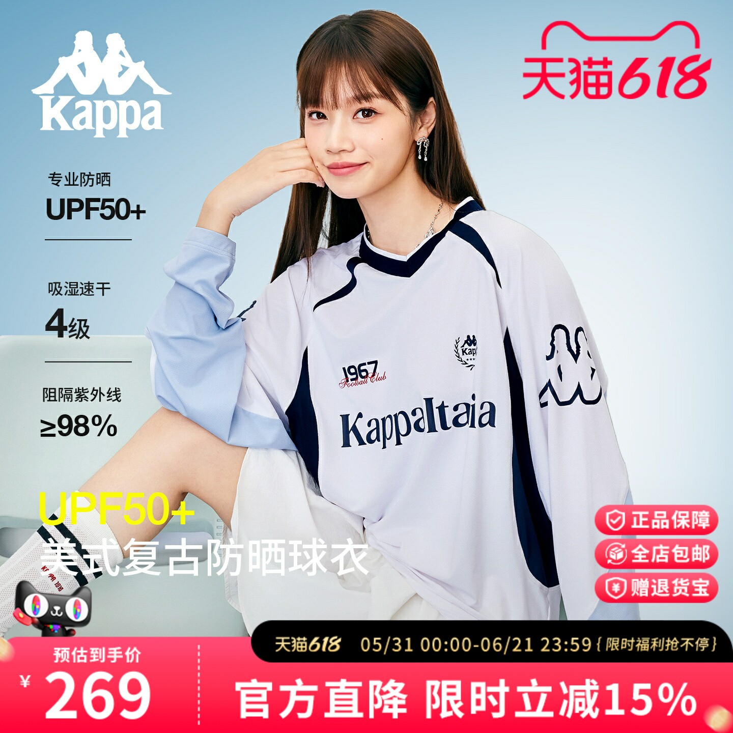 Kappa卡帕 美式v领防晒球衣2026年春新款撞色宽松情侣休闲上衣T恤