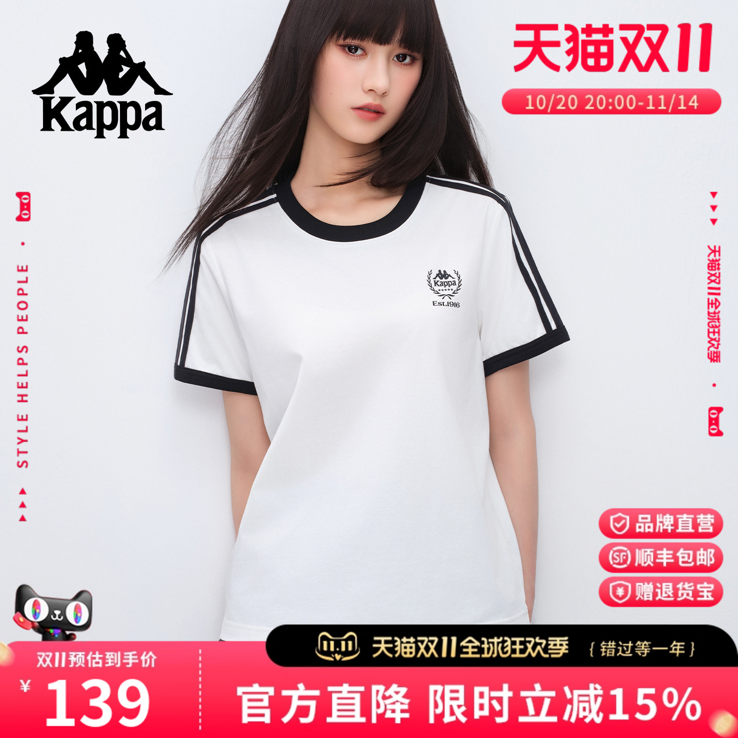 Kappa卡帕索罗娜防晒凉感短袖