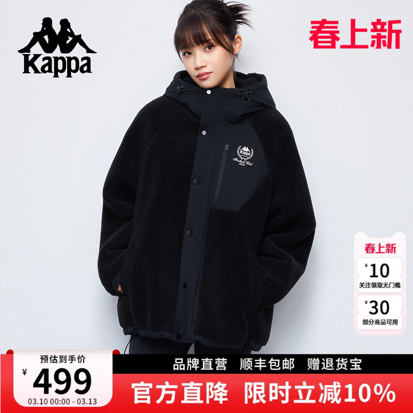 Kappa卡帕 26秋冬新款羊羔绒外套女连帽保暖棉服加厚百搭宽松上衣