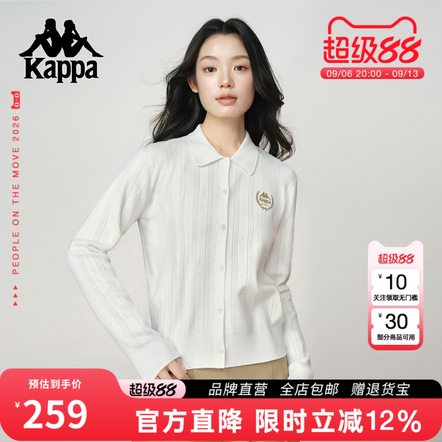 Kappa卡帕气质镂空针织开衫上衣