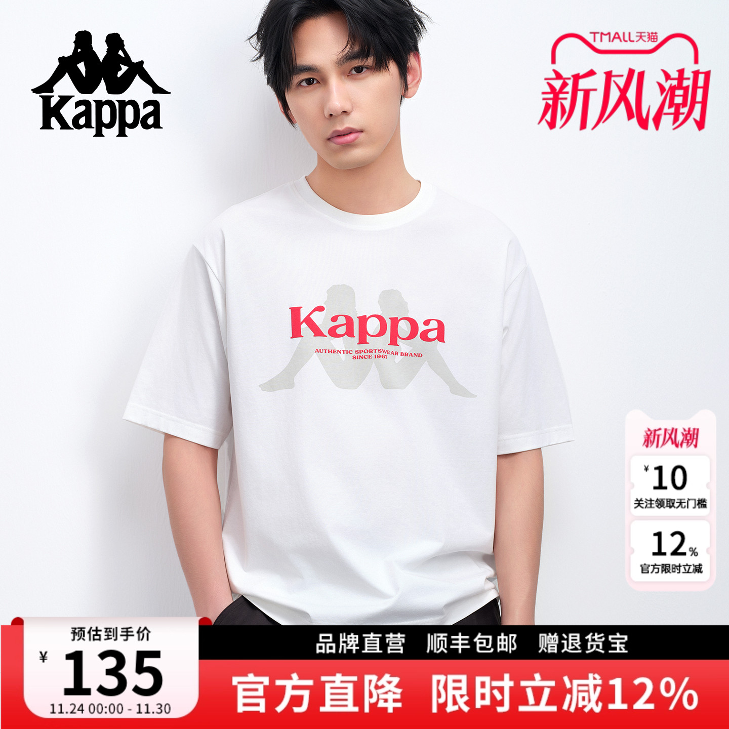 Kappa潮流休闲运动T恤情侣款短袖