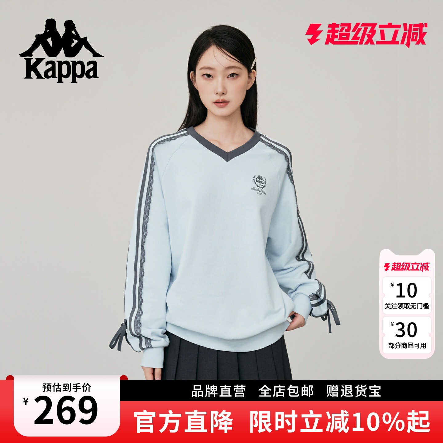 kappa卡帕 撞色V领美式套头卫衣女2026新款运动长袖蕾丝拼接上衣