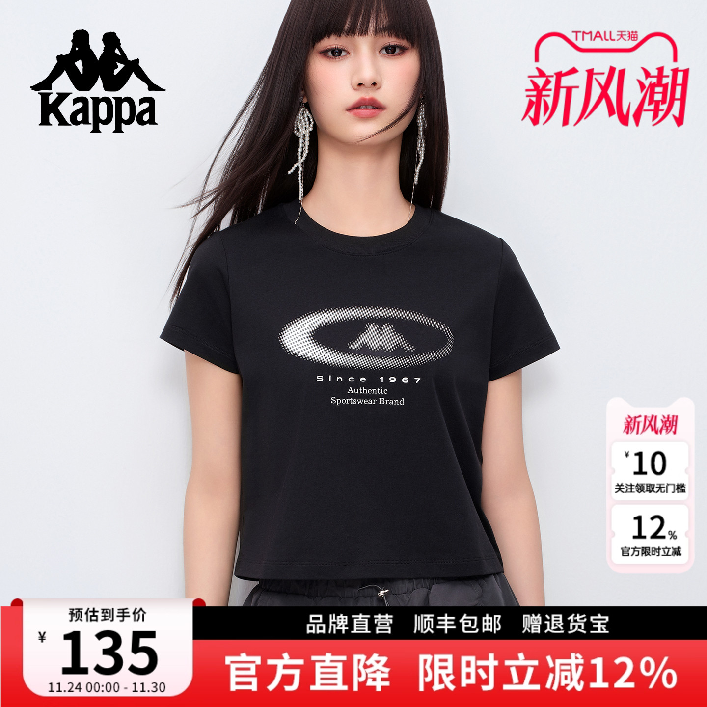 Kappa卡帕正肩短袖女2025年夏季新款运动休闲短款凉感修身显瘦T恤