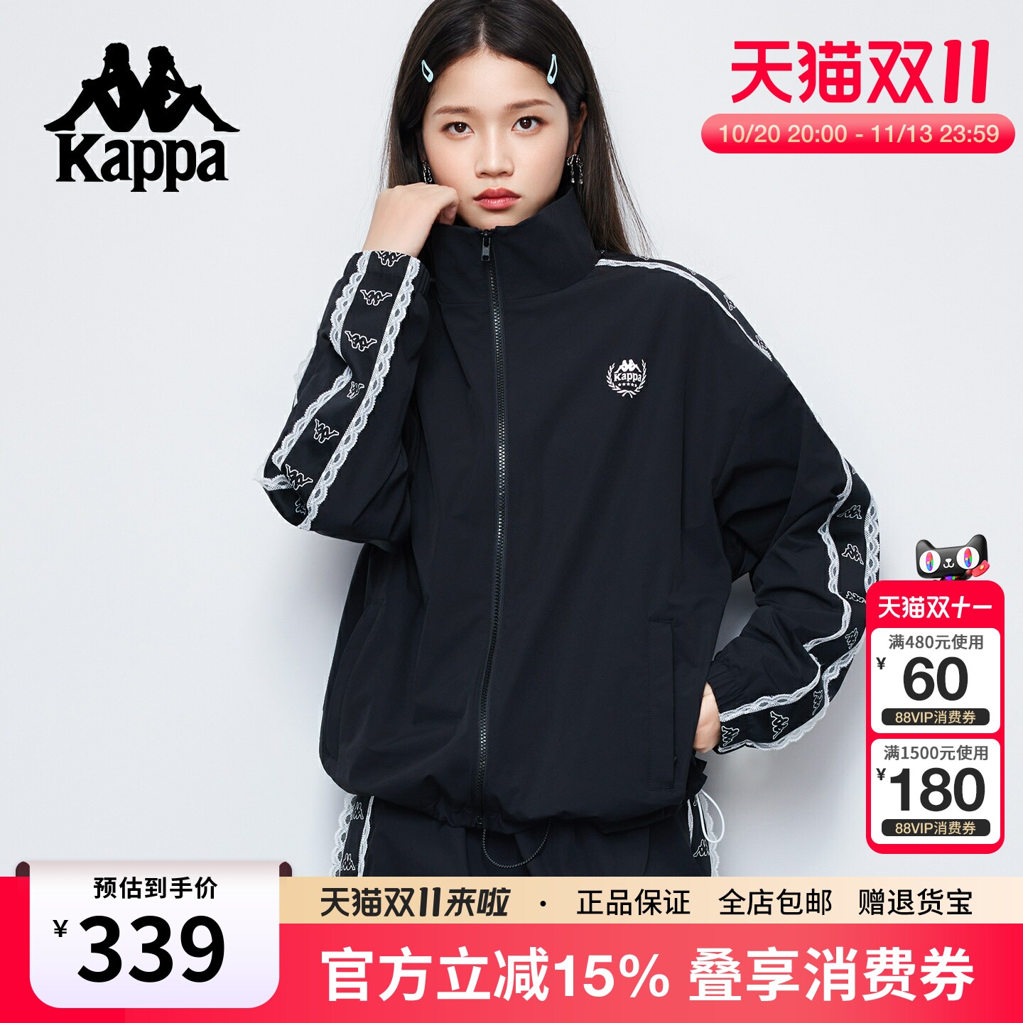 Kappa卡帕 经典串标立领卫衣女开衫新款户外运动夹克外套女上衣