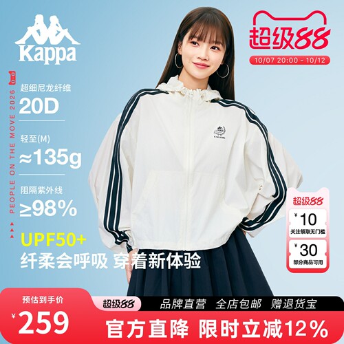 Kappa卡帕新款户外防晒衣女外套