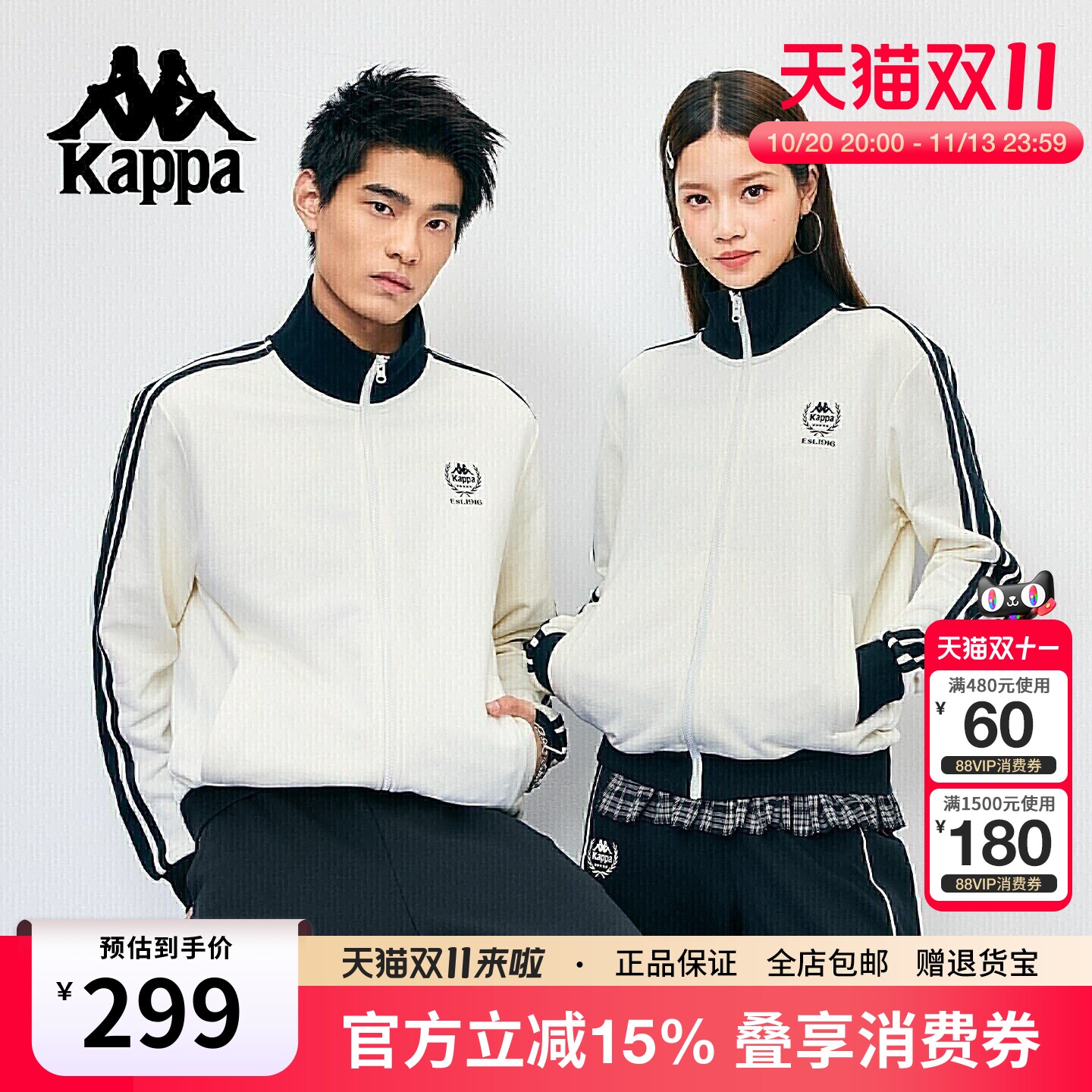 Kappa卡帕 26年新款美式撞色立领外套男女运动条纹夹克情侣上衣