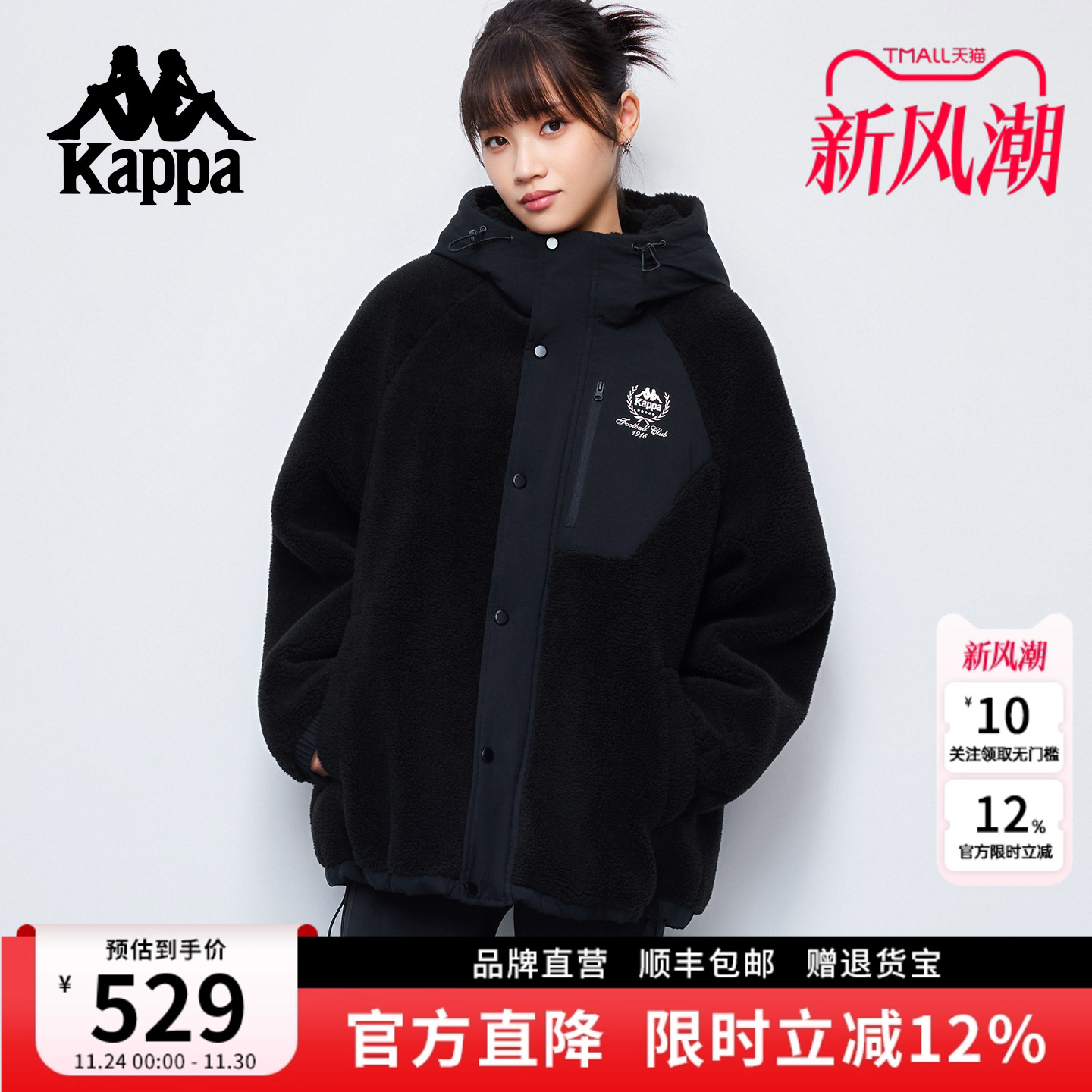 Kappa卡帕25秋冬新款羊羔绒外套