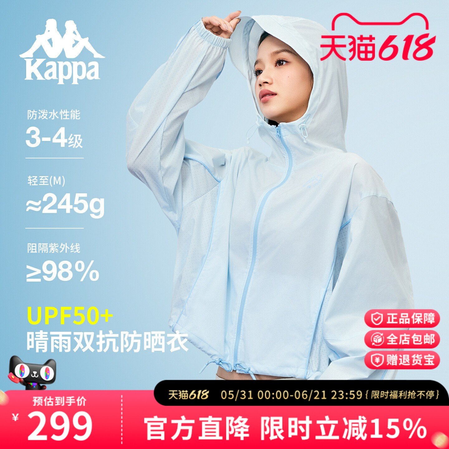 Kappa卡帕 2026年新款防晒衣女士户外宽松透气外套连帽长袖上衣