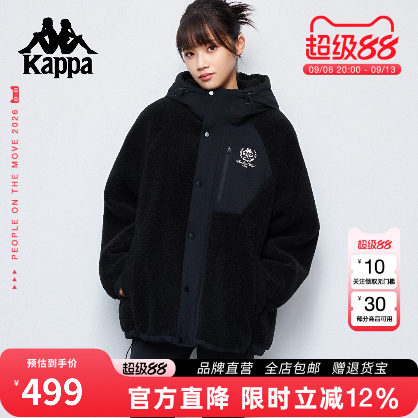 Kappa卡帕26新款羊羔绒外套