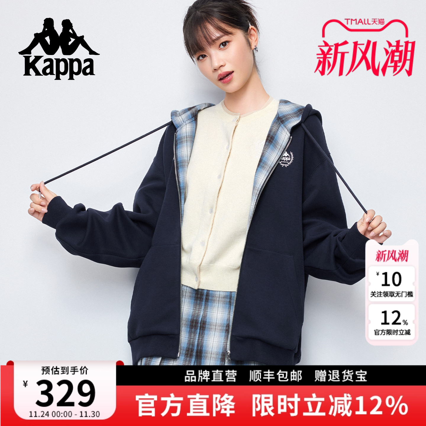 Kappa卡帕针织卫衣外套运动开衫