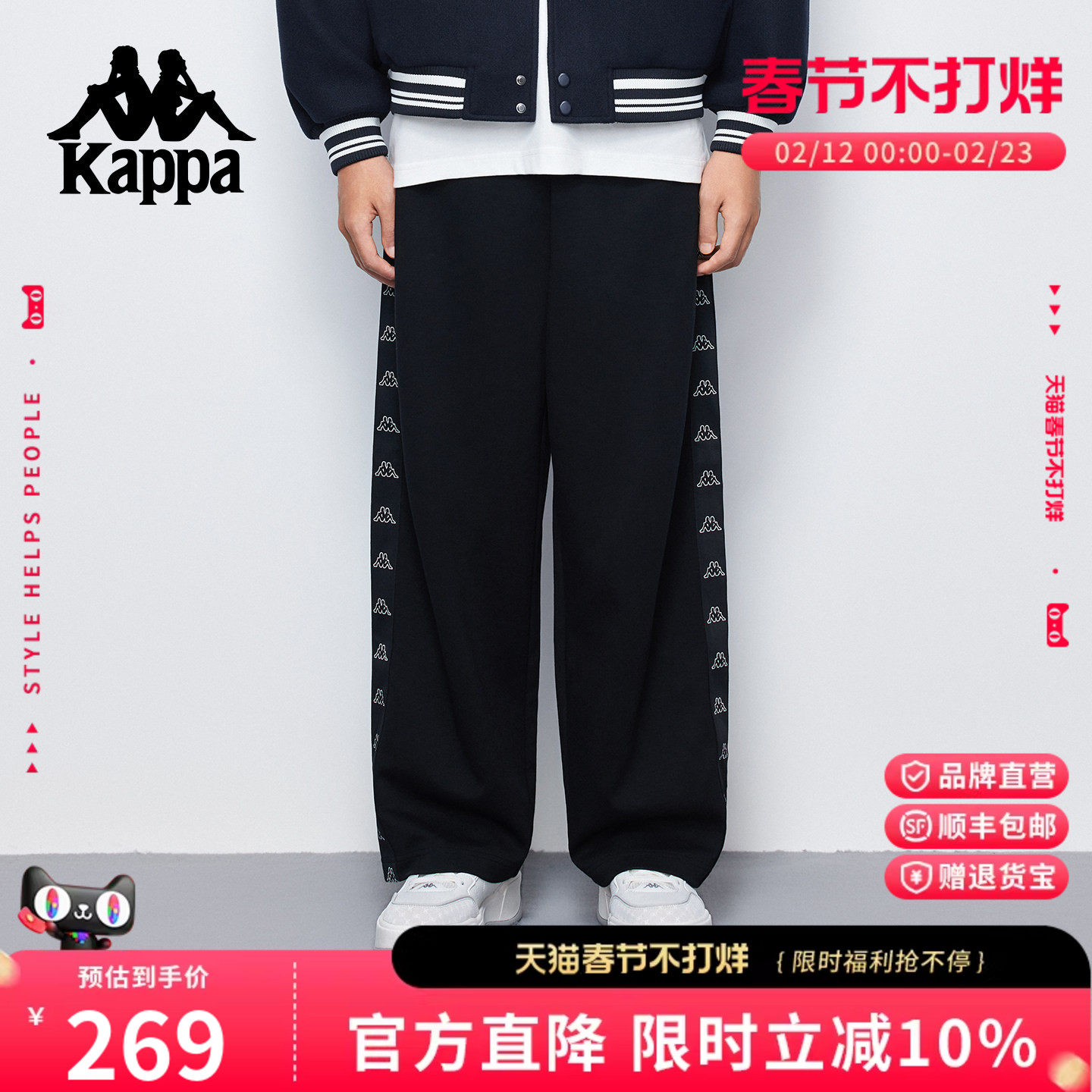 Kappa卡帕 运动裤男秋季新款潮流串标直筒裤宽松复古休闲阔腿长裤