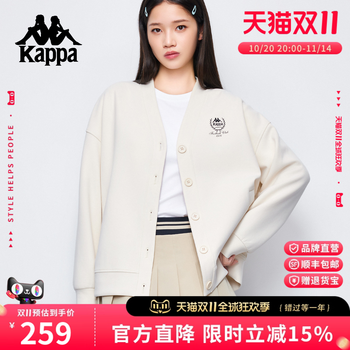 Kappa卡帕慵懒休闲针织开衫外套