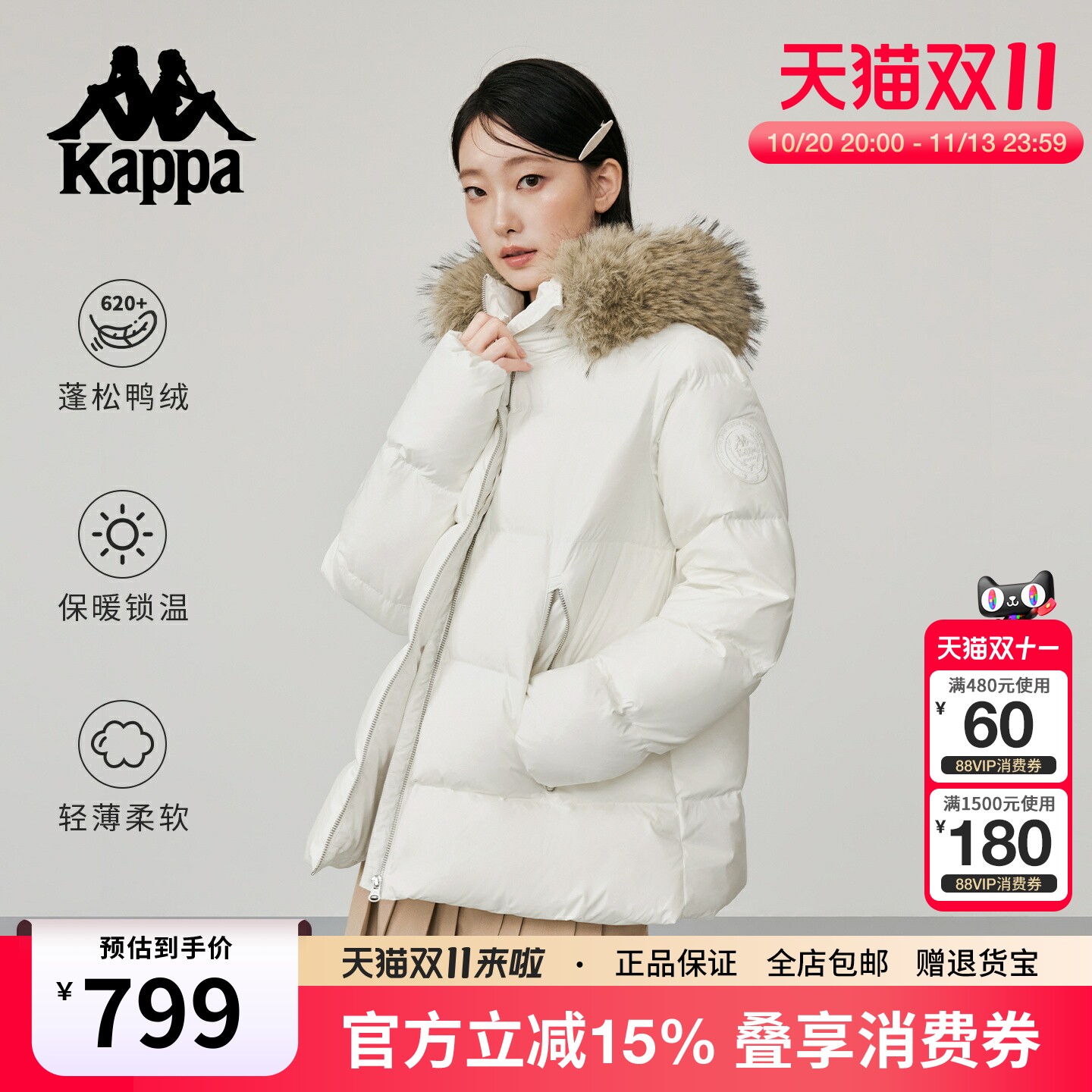 Kappa卡帕 新款短款羽绒服女大毛领连帽保暖面包服宽松加厚外套
