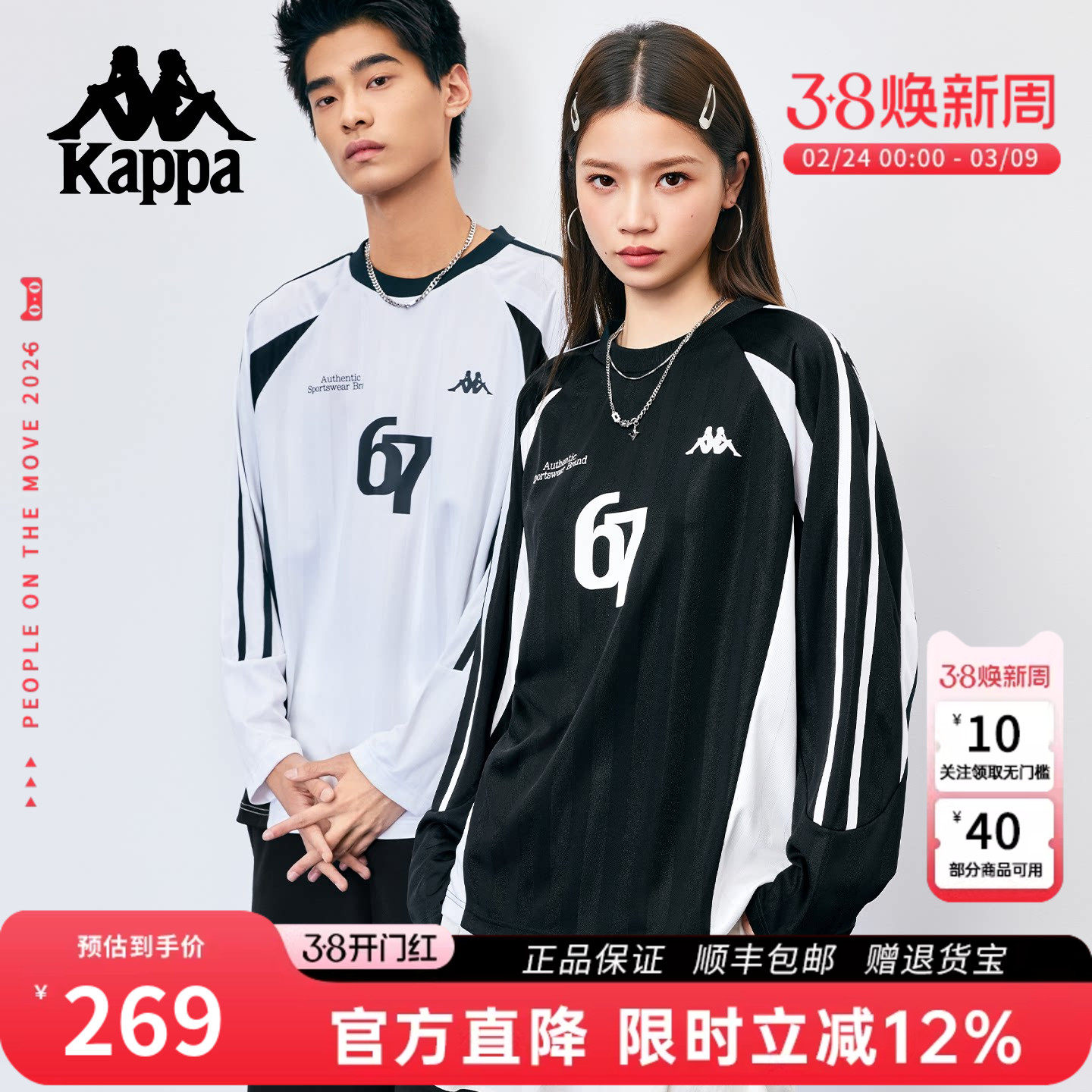 Kappa卡帕 美式长袖球衣男竖条撞色圆领卫衣女宽松情侣打底衫T恤