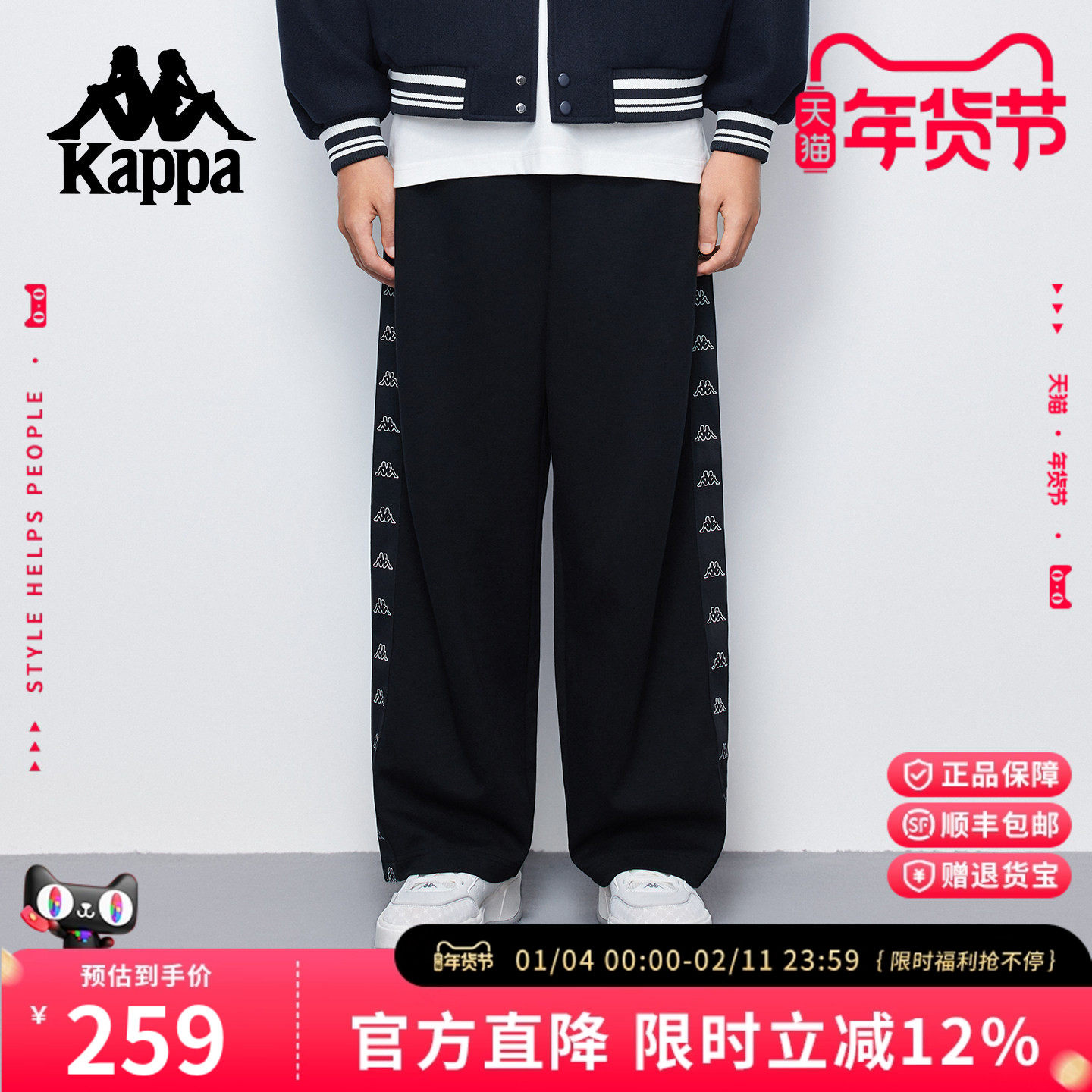 Kappa卡帕 运动裤男秋季新款潮流串标直筒裤宽松复古休闲阔腿长裤