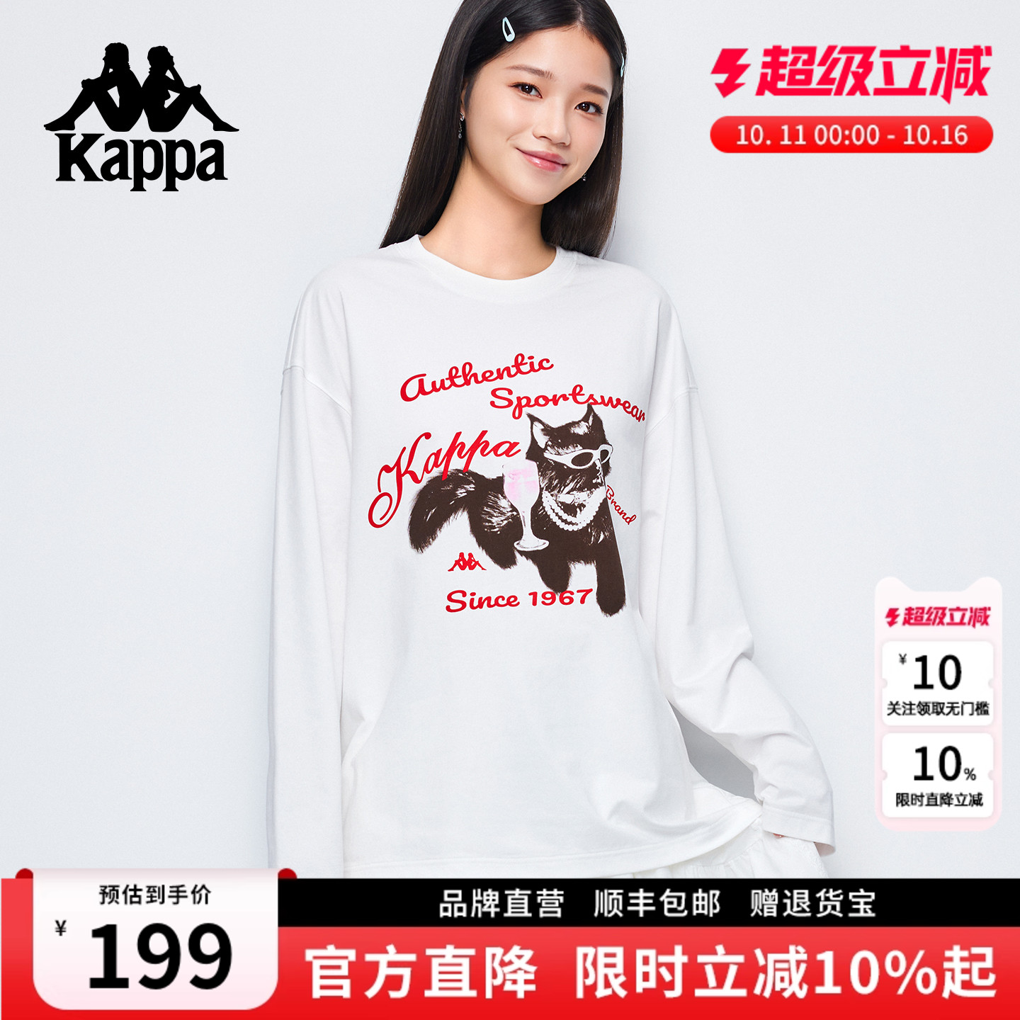 Kappa卡帕秋季新款宽松长袖t恤