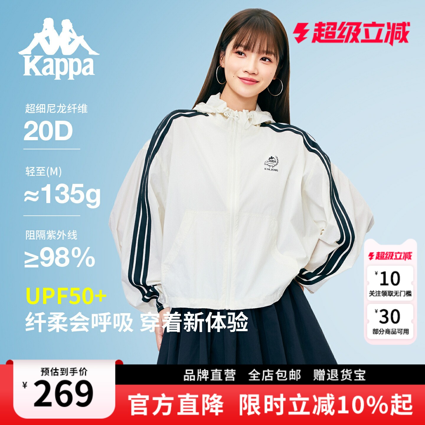 Kappa卡帕 户外防晒衣女夏新款宽松防紫外线轻薄透气防晒服外套
