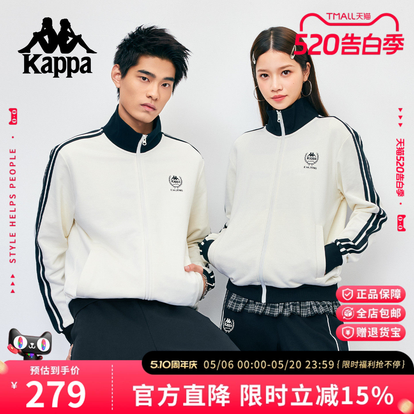 Kappa卡帕 26年新款美式撞色立领外套男女运动条纹夹克情侣上衣