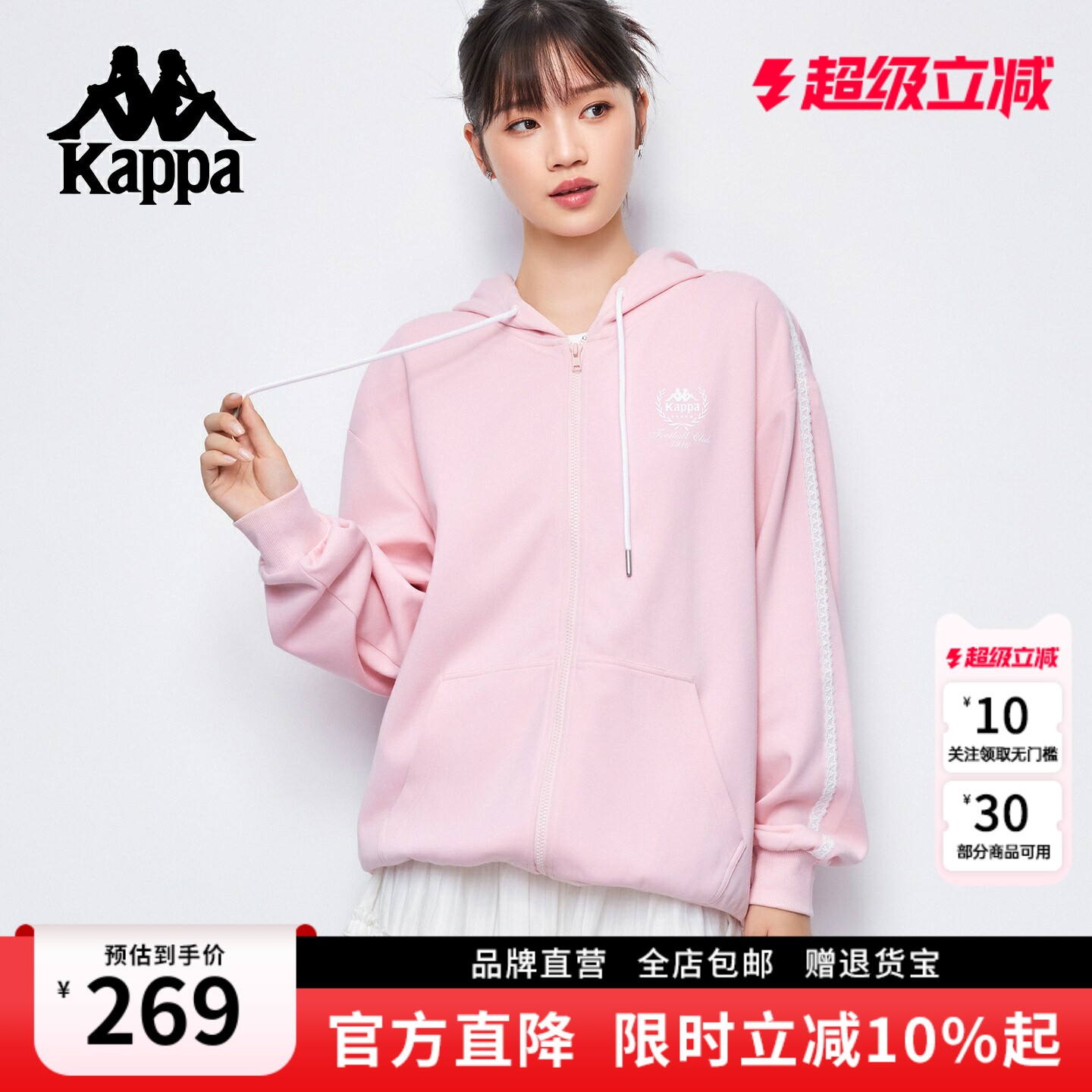 Kappa卡帕 早春外套女新款宽松蕾丝袖边连帽卫衣女薄款开衫上衣