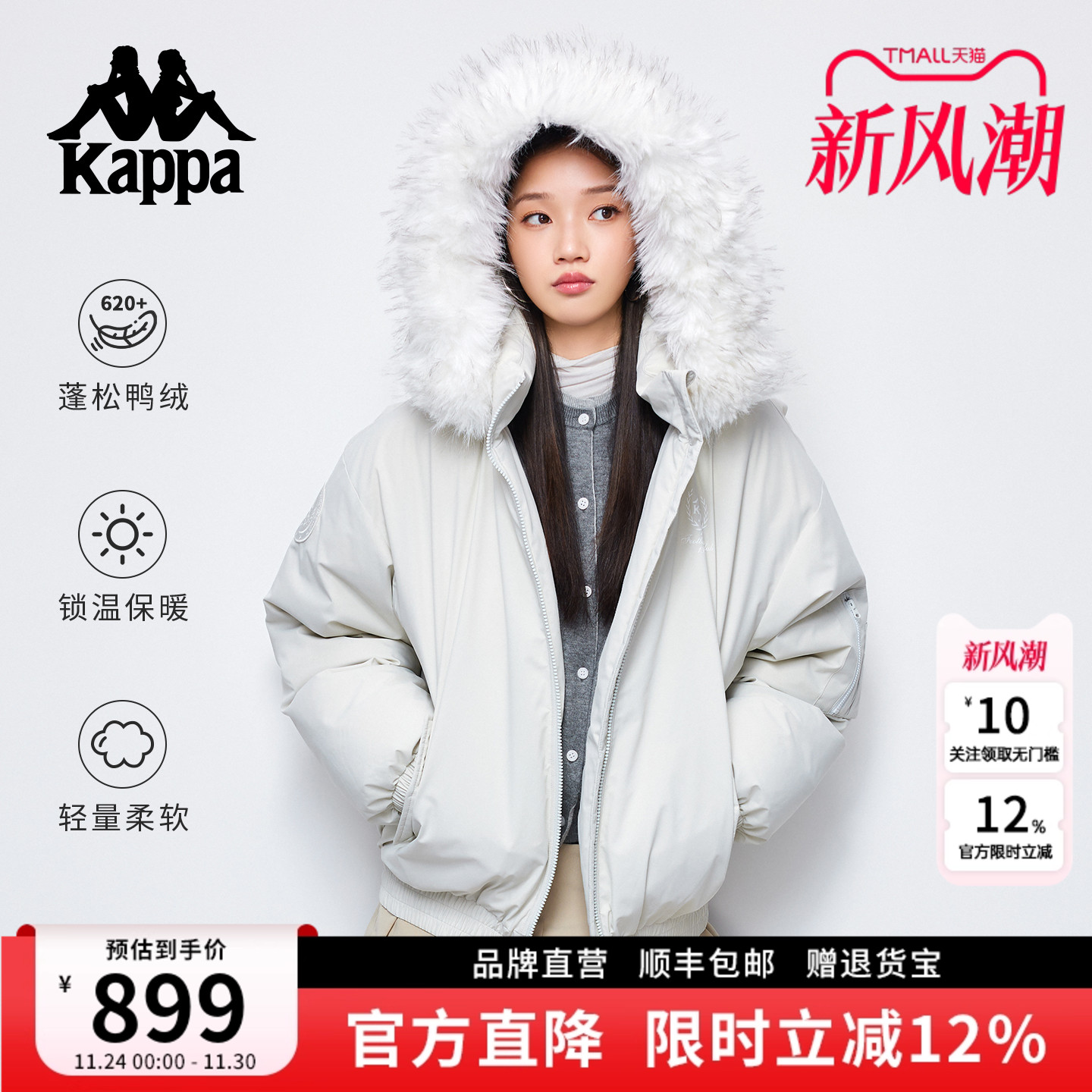 Kappa卡帕毛领羽绒服女新款