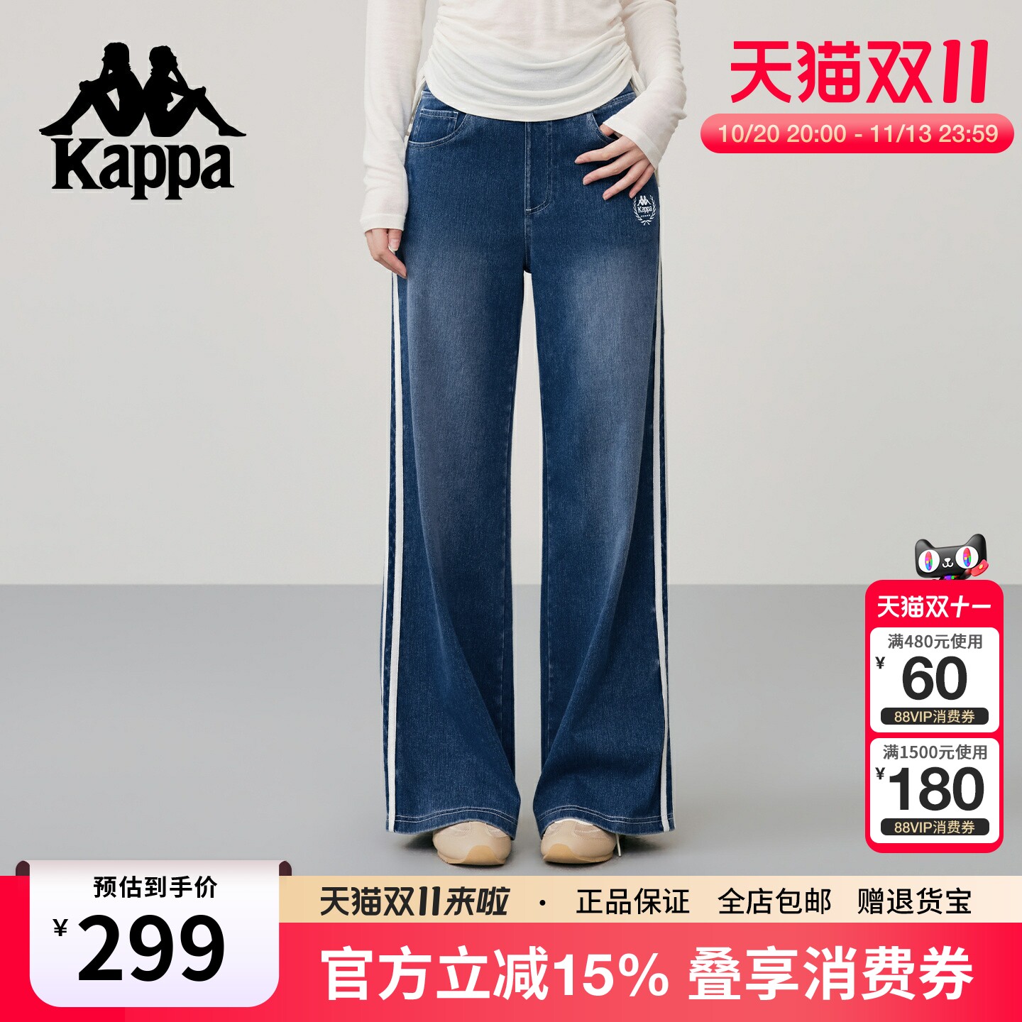 Kappa卡帕 高腰直筒牛仔裤显瘦弹力26年新款条纹阔腿休闲潮流长裤