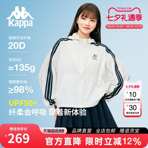 Kappa卡帕新款户外防晒衣女外套