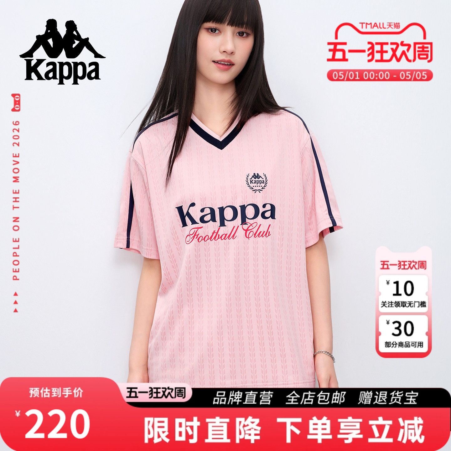 Kappa卡帕 v领t恤女2026年春夏新款宽松百搭美式提花半袖上衣女
