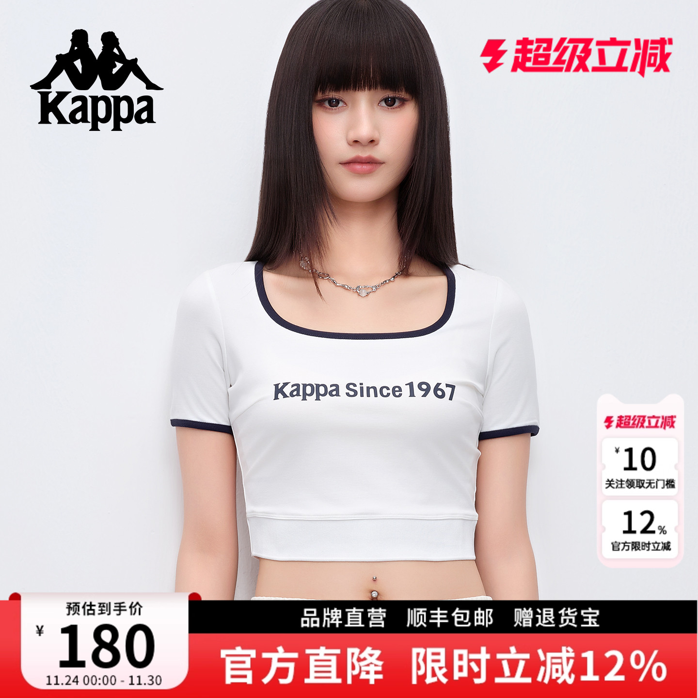 Kappa卡帕短袖女夏季新款冰丝凉感修身运动休闲显瘦t恤短款上衣