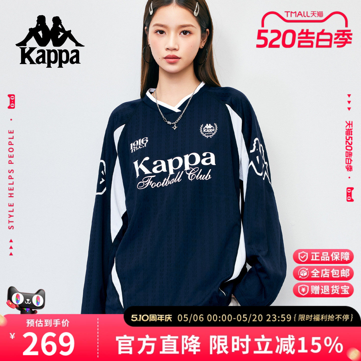 Kappa卡帕 26春季美式v领运动风撞色卫衣女宽松长袖球衣T恤上衣