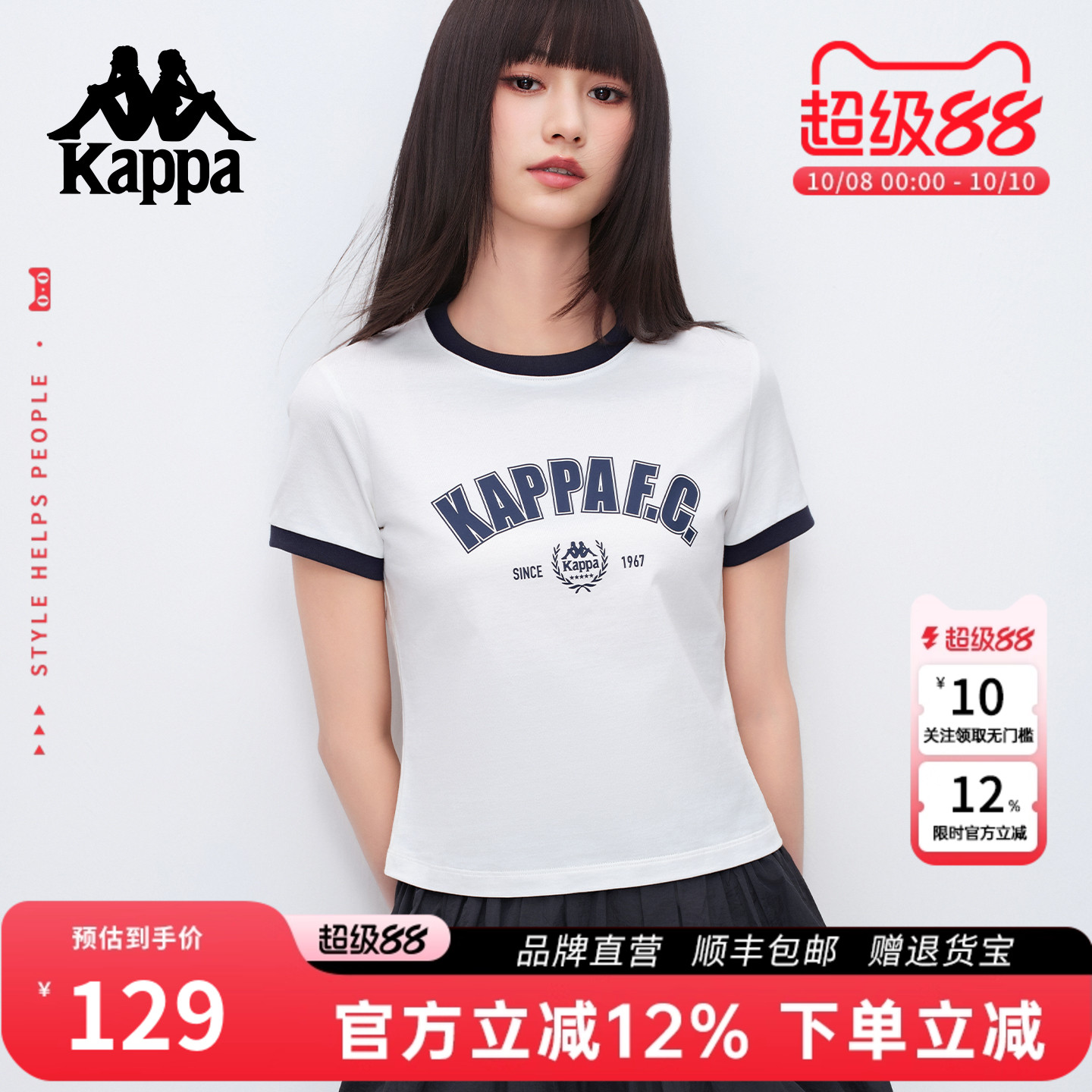 Kappa卡帕K78系列 正肩短袖女夏季新款运动休闲显瘦t恤短款上衣