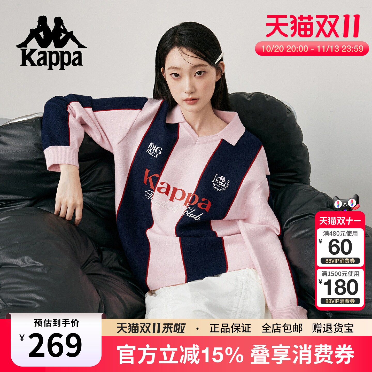 Kappa卡帕 条纹复古翻领毛衣女2026秋新款印花长袖休闲套头上衣