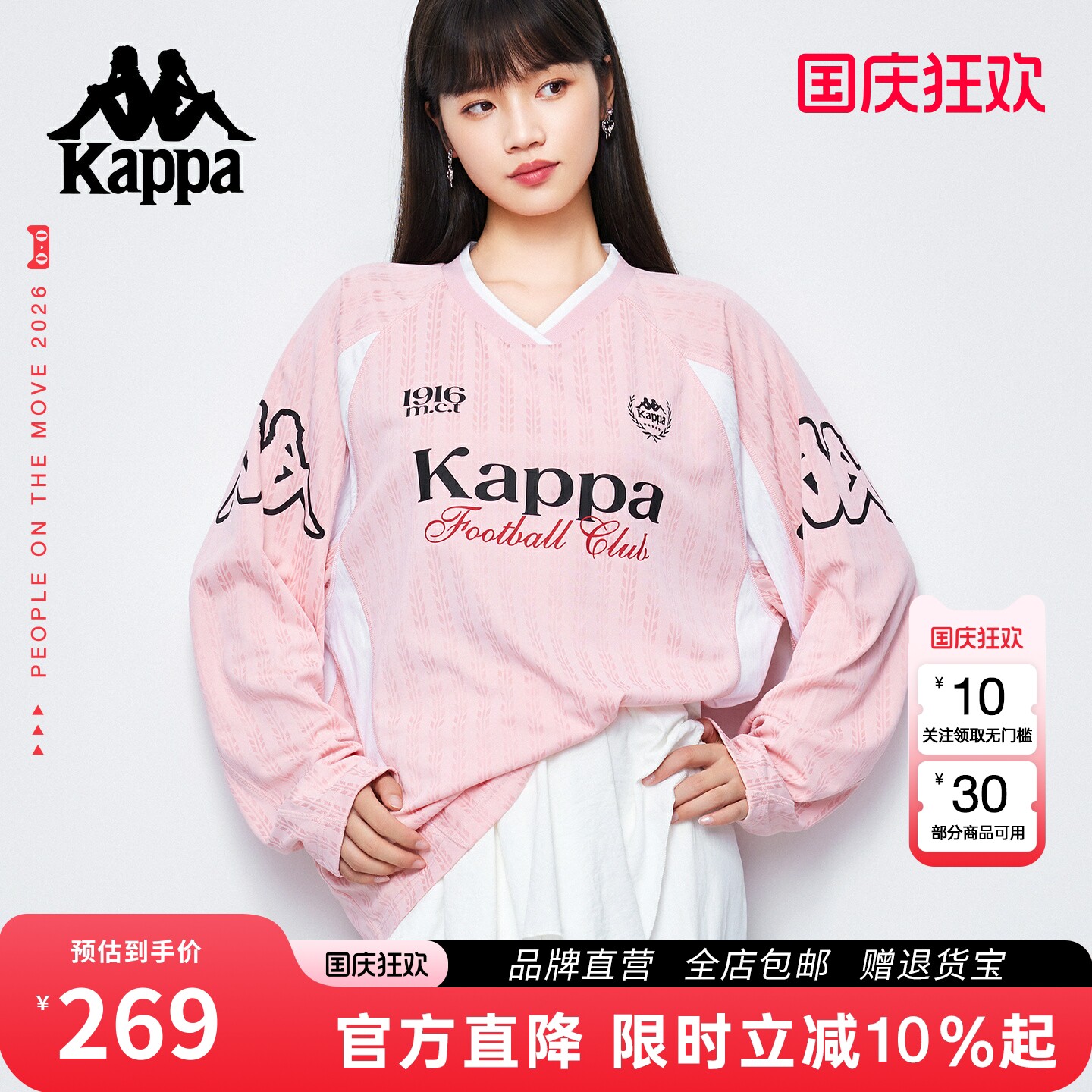 Kappa卡帕美式长袖球衣