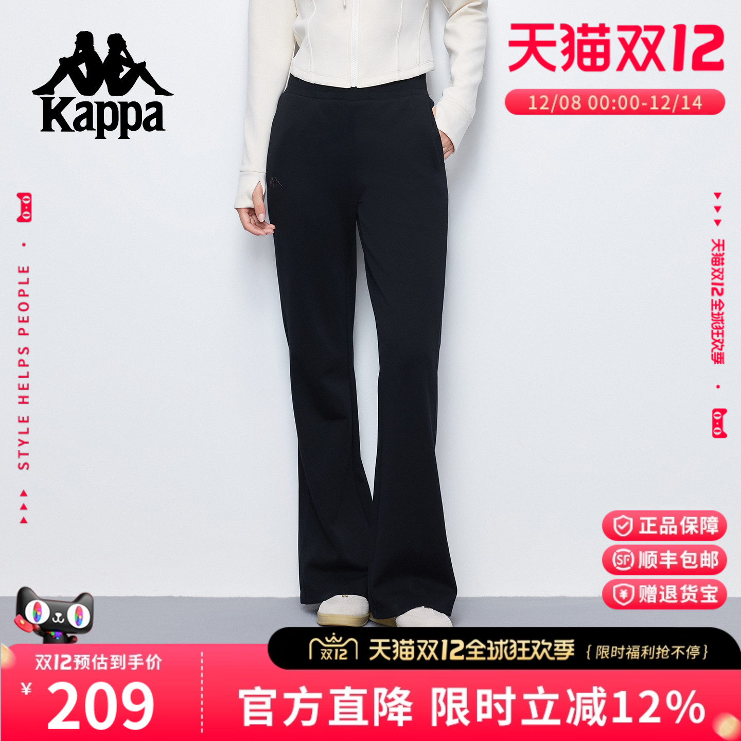 Kappa卡帕新款微喇裤子女休闲裤