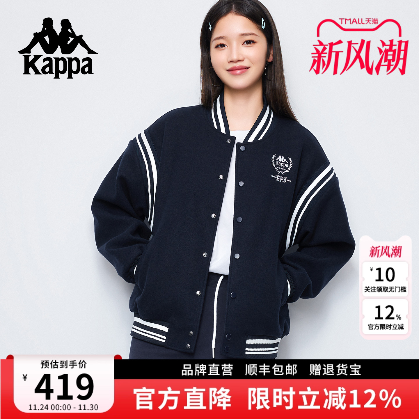 Kappa卡帕美式学院风棒球服外套