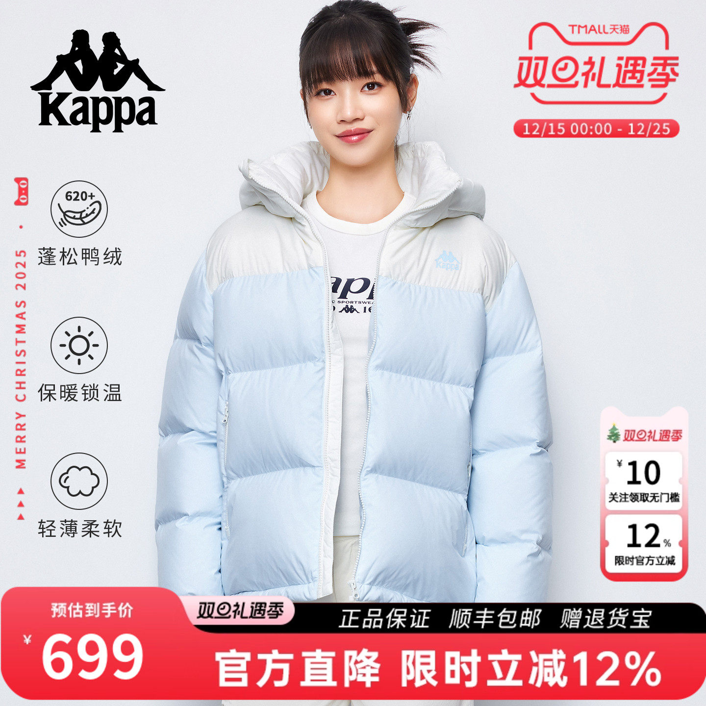 Kappa卡帕新款羽绒服外套女棉服