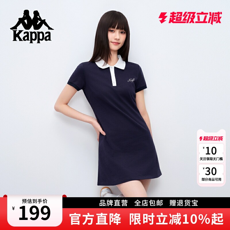 Kappa卡帕短款连衣裙女夏季新款纯棉学院撞色拼接修身显瘦休闲裙