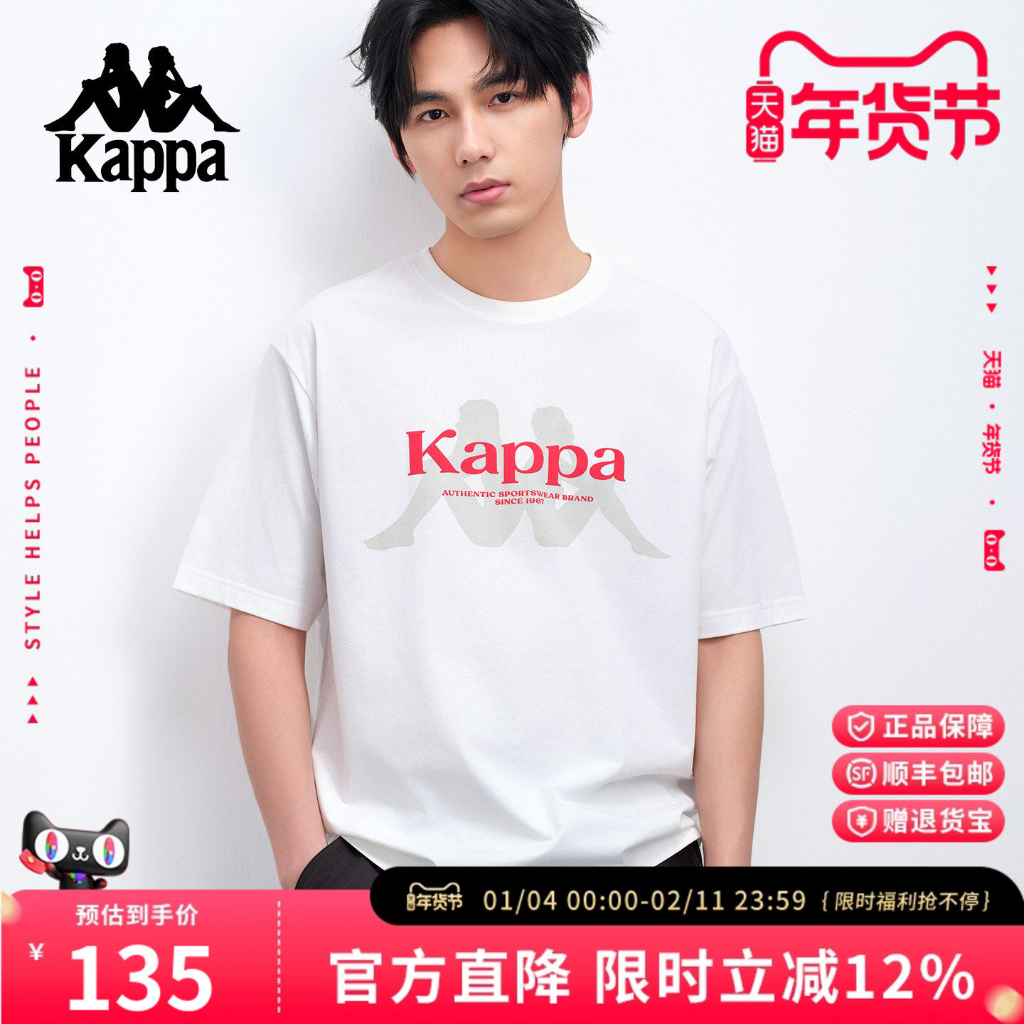 Kappa卡帕短袖T恤女2025夏新品情侣款宽松休闲运动半袖潮流上衣男,运动服/休闲服装,运动T恤,淘宝优惠券,粉丝福利购,淘宝优惠卷