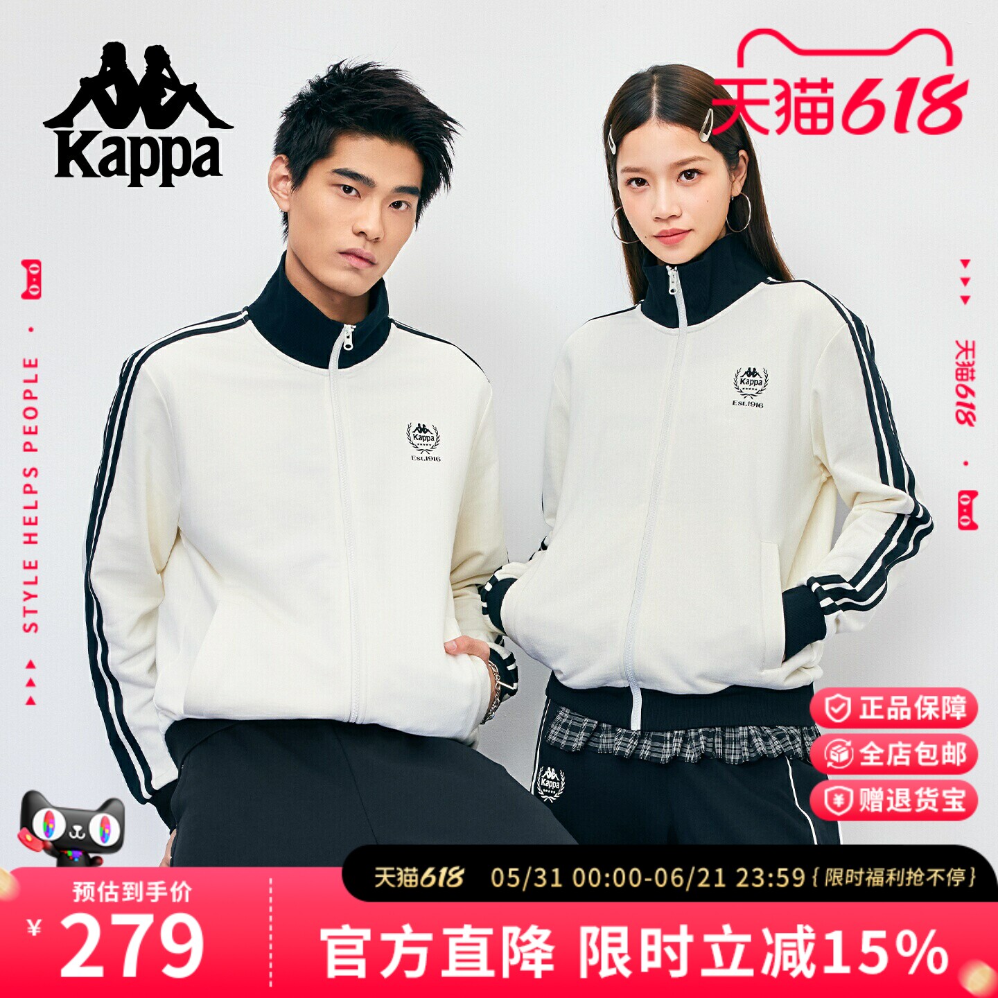 Kappa卡帕 26年新款美式撞色立领外套男女运动条纹夹克情侣上衣