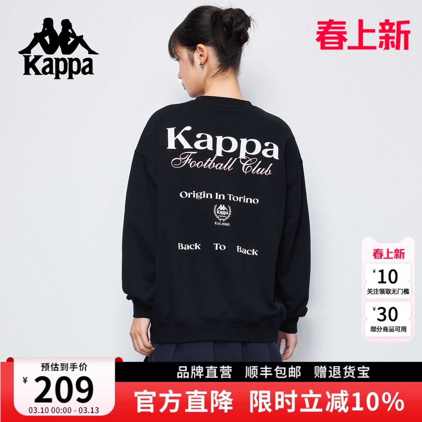 Kappa卡帕 新款百搭潮流圆领情侣卫衣印花休闲纯棉长袖女上衣男