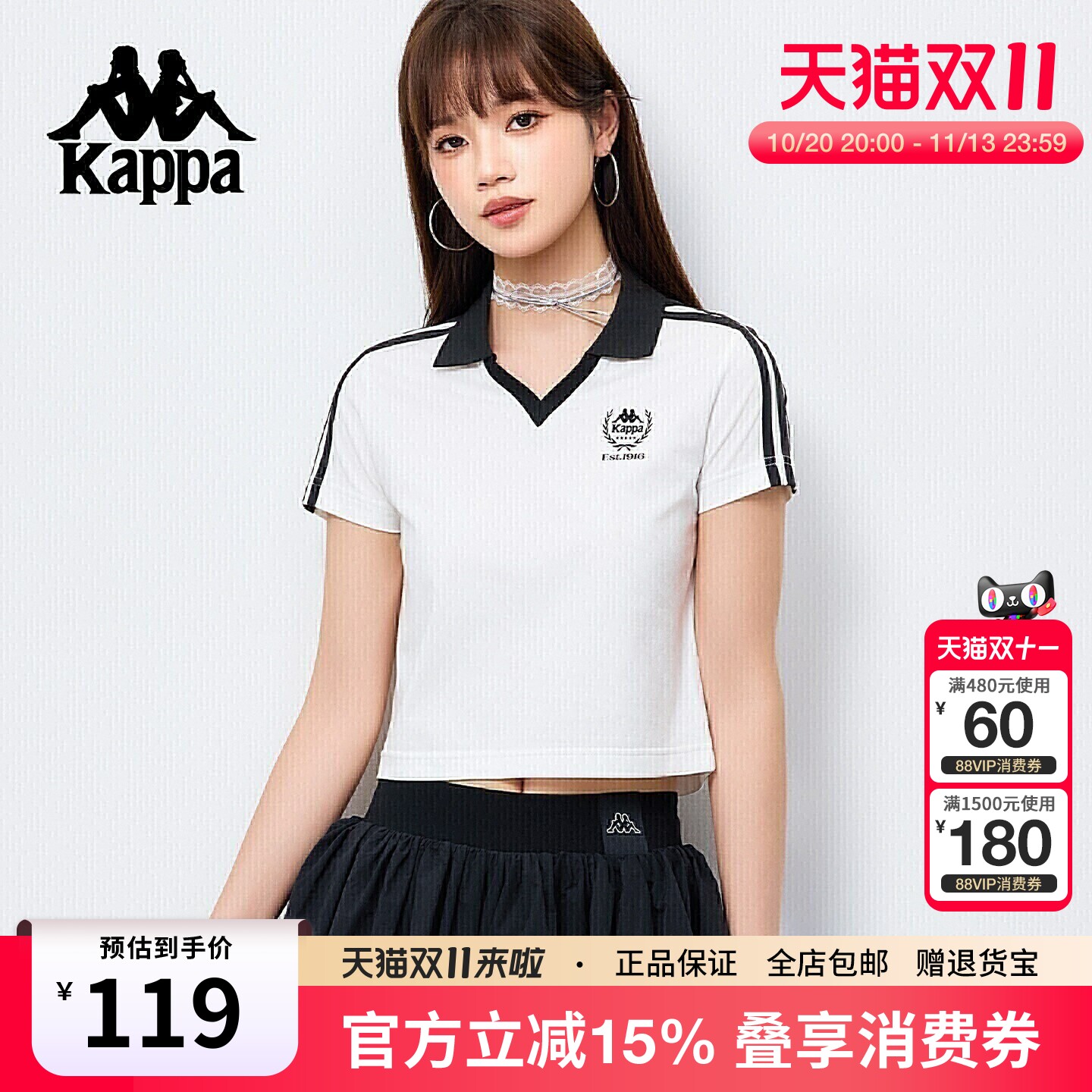 Kappa卡帕 v领polo衫短袖女2026夏季新款修身短款t恤正肩凉感上衣