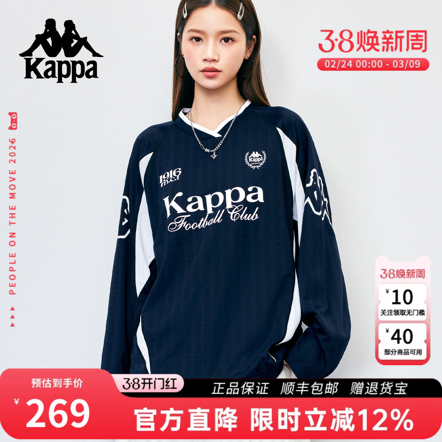 Kappa卡帕 26春季美式v领运动风撞色卫衣女宽松长袖球衣T恤上衣