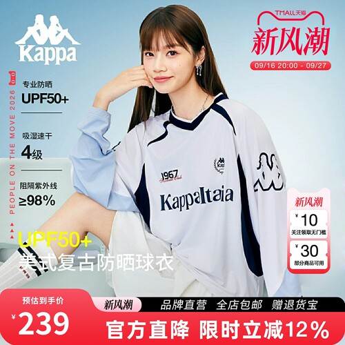 Kappa卡帕春季新款防晒球衣长袖